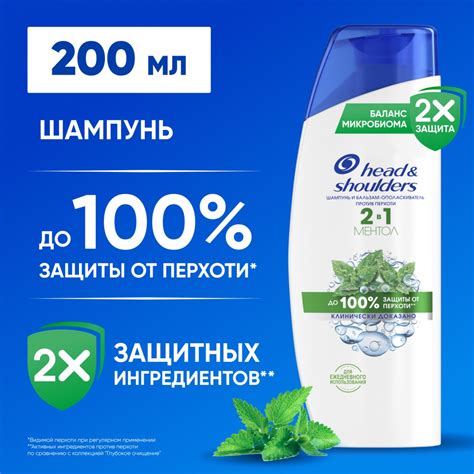 Купить Head&Shoulders Ментол шампунь 200 мл в Алматы – Магазин на Kaspi.kz