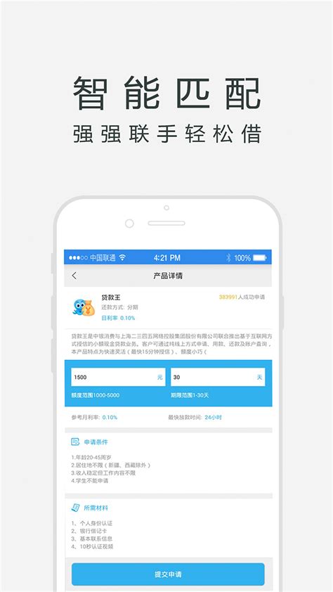 借钱宝下载安卓最新版_手机app官方版免费安装下载_豌豆荚