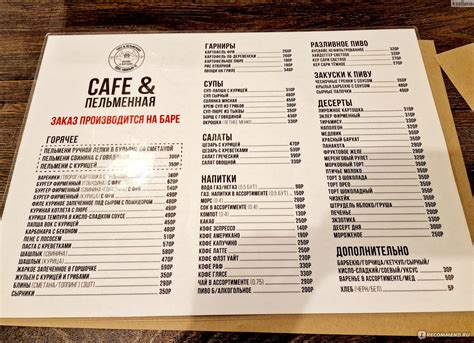 Cafe & Пельменная, Москва - «Бюджетно, вкусно и сытно можно поесть на ...