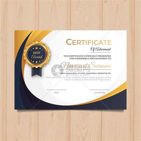 现代证书颁发文凭模板插画图片下载-正版图片303209068-摄图网