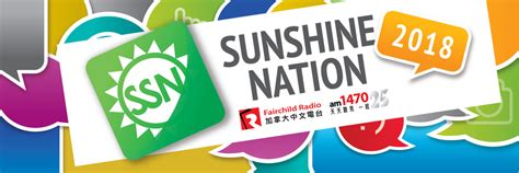 Sunshine Nation 網上報名正式展開！ | 加拿大中文電台 AM1470 FM96.1