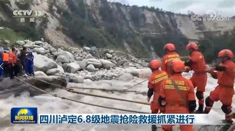 滚动更新丨泸定县6.8级地震已致74人遇难_四川在线