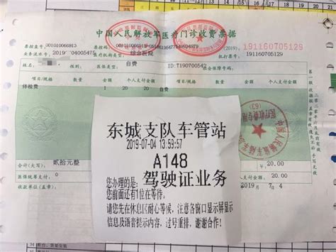 如何在北京办理更换异地驾驶证？需要居住证？ - 知乎