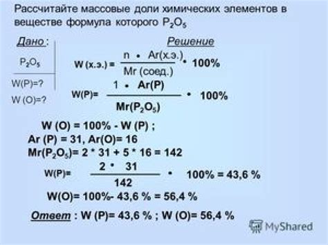 Как найти по формуле массовую долю вещества в смеси или массовую долю ...