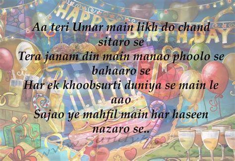HINDI BIRTHDAY SMS