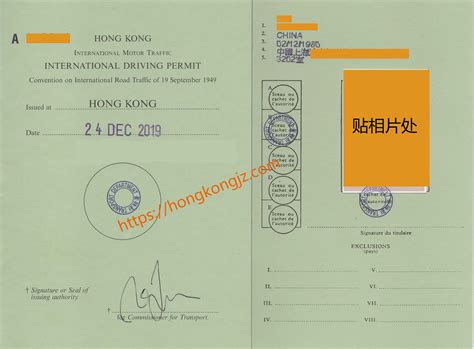 申请香港国际驾驶执照【查看】