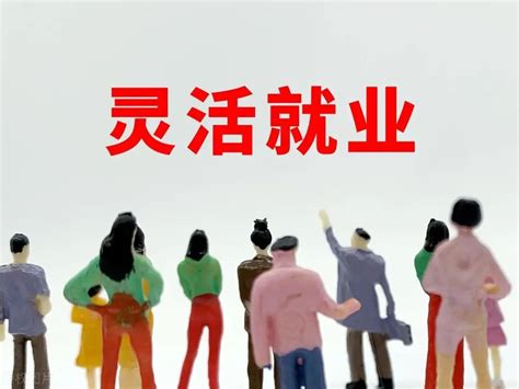 2022年女性灵活就业人员退休年龄最新规定！符合这个条件可50岁退休 - 知乎