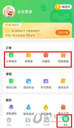 简小知app下载-简小知app最新版v3.39.1 安卓版-腾飞网