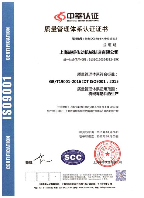 ISO9001:2015质量管理体系认证-环标企业咨询
