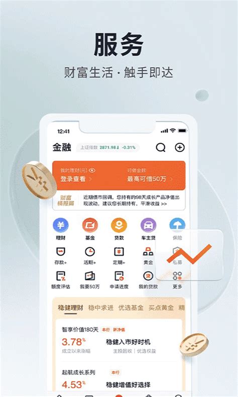 平安口袋银行下载2021安卓最新版_手机app官方版免费安装下载_豌豆荚