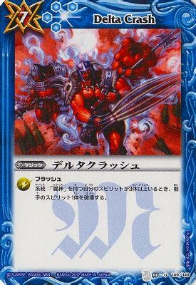 【SD16】BS03-149 デルタクラッシュ U【2012】 | バトスピ(カードナンバー別),ブースターパック,BS01~09【第1～9弾 ...