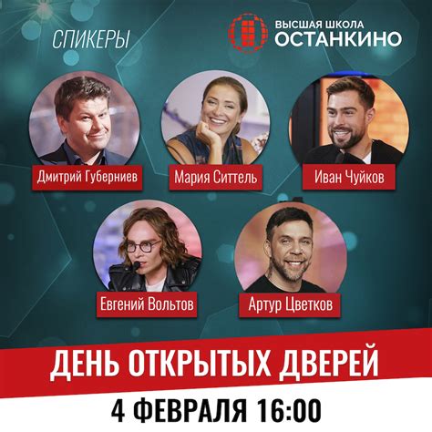 Школа Останкино - 25 лет в Эфире!