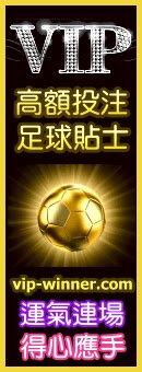 足球即時比分,足球比分,足球直播 | HongKongScore比分(快速通道3)