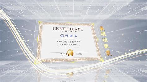 大气红色证书奖状展示AE模板,商务科技AE模板下载,凌点视频素材网,编号:319135