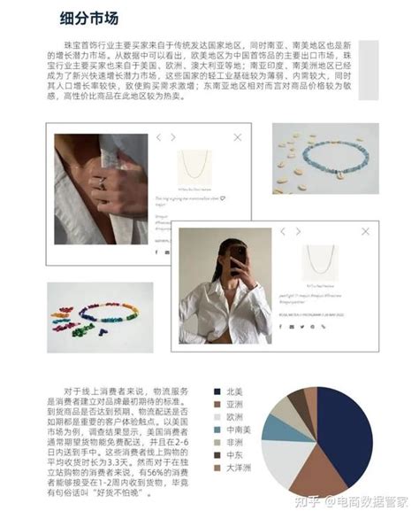 预见2022：《2022年中国珠宝首饰行业全景图谱》(附市场供需、竞争格局、发展前景等)_行业研究报告 - 前瞻网