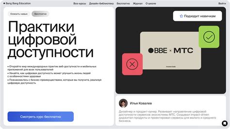 МТС Design — Гайдлайны — UI/UX продуктовый дизайн — Дизайн для платформ ...