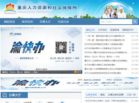 2019年重庆二级建造师报名入口已开通 - 二级建造师考试信息网