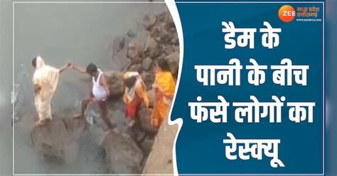Rescue of people trapped in Minimata Bango Dam korea chhattisgarh| CG ...