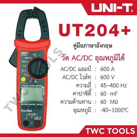 Tang Ampere UNI-T UT204+ AC/DC True RMS Clamp Meter UT-204+ | Lazada ...