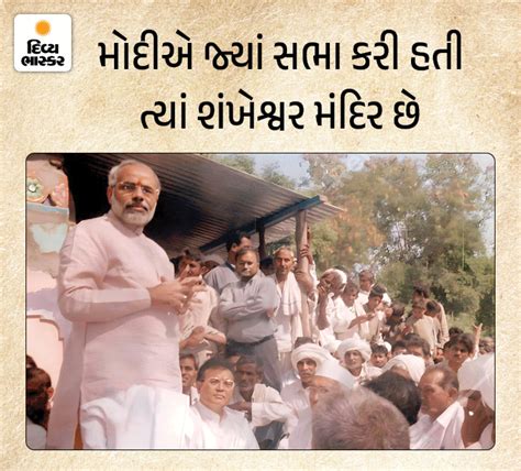 Kutch Chobari 2001 Earthquake Epicenter 25 Years Ground Report ...