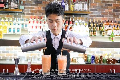 你适合成为一名调酒师吗？_上海欧米奇西点西餐学院官网