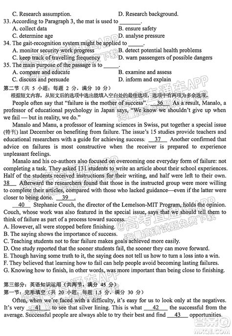 2021省哈尔滨九中高二下学期期中考试化学PDF版含答案-教习网|试卷下载
