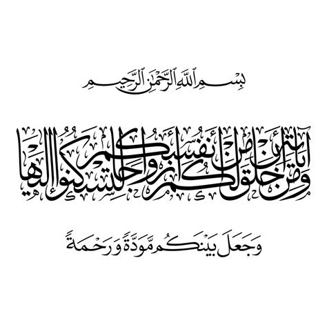 Pin by Bouchra MOUSSAOUI on الخط العربيcalligraphie arabe | Calligraphy words, Wedding card ...