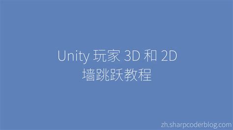 Unity FPS Vaulting 的图像结果