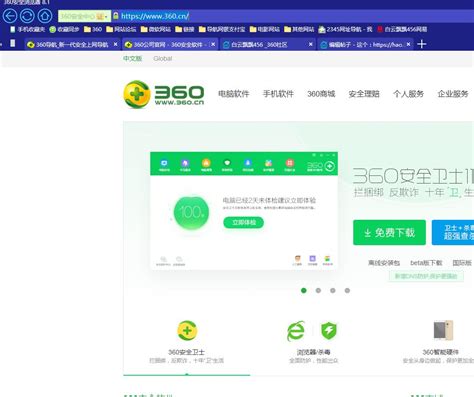 解决主页被 hao.360.cn 劫持 及 分析[通俗易懂]-腾讯云开发者社区-腾讯云