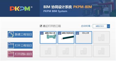 PKPM 2019软件安装包下载及安装教程 - 墨天轮