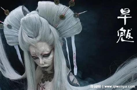 中国第一个僵尸是谁真的存在吗，是最美女鬼僵尸旱魃(附图片) — 奇闻呀
