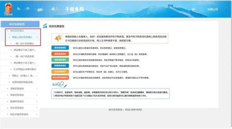 北京市电子税务局登录密码怎么修改 - 知乎