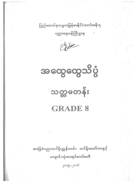 Class 7 Science PDF 的图像结果