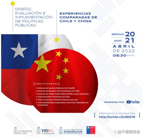 绿会国际部与智利大学线上交流“公共政策的设计、评估与实施：智利和中国的比较经验”研讨会筹备进展｜绿会国际讯 - 知乎