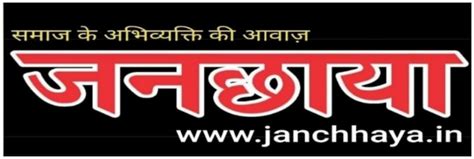 Home | Janchhaya News