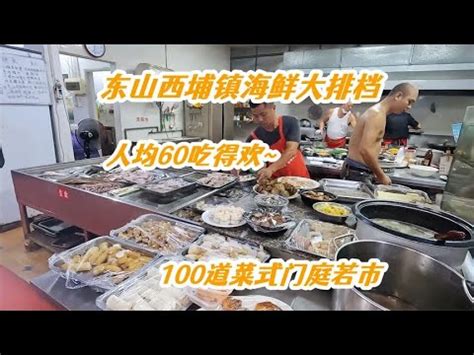漳州西埔镇大排档，100道硬菜让生意超火爆，厨房忙得跟打仗一样