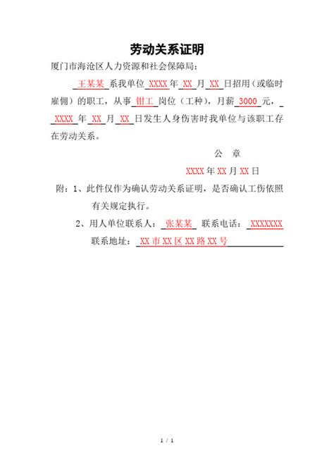 房地产估价师变更注册：劳动关系证明扫描件（变更执业单位）_注册查询_房地产估价师_建设工程教育网