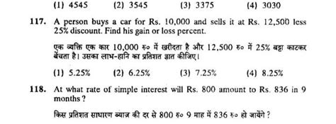 question number 117 solve this with full explanation - Brainly.in