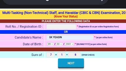 SSC MTS Exam Admit card status check link - SKGUIDEBANGLA