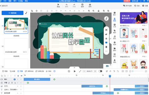 制作微课动画用什么软件？教师超实用的微课制作工具 - 动画制作博客
