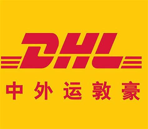 上海DHL国际快递,上海DHL国际快递公司
