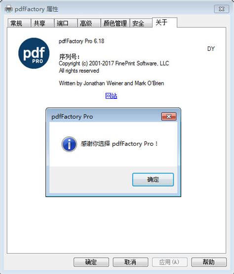 【pdfFactory Pro下载】pdfFactory Pro PDF虚拟打印机 8.33-ZOL软件下载