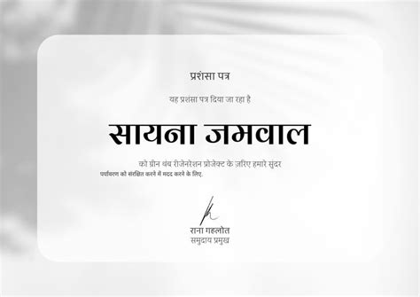 फ्री ऑनलाइन प्रमाणपत्र (Praman Patra) डिज़ाइन टेम्पलेट | Canva