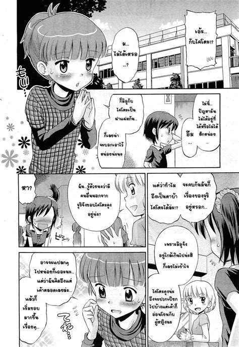Hatsujou Sister น้องสาวร้อนรัก - H-Manga