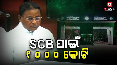 1000 crore announcement for redevelopment of SCB Medical College ...