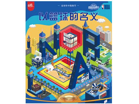 篮球 的图像结果