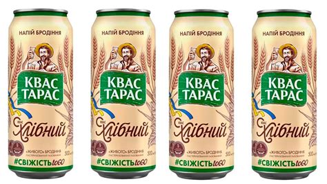 Buy Kvas Bread Drink Imported from Ukraine. Kvass Soda Imported ...