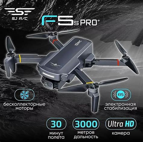 Характеристики Квадрокоптер SJRC F5S Plus c подвесом и камерой 4К 5G ...