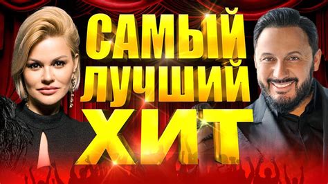 САМЫЙ ЛУЧШИЙ ХИТ 2021 года | Лучшие Песни Радио Шансон | Русская Супер ...