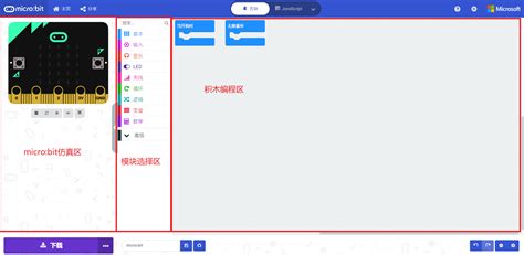 Mictrobit Code 的图像结果